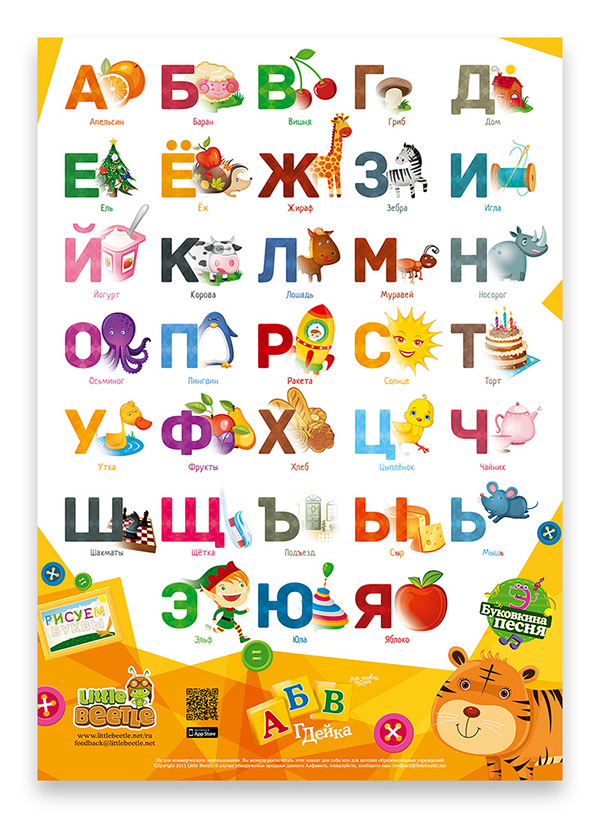 Project D Russian Language 119