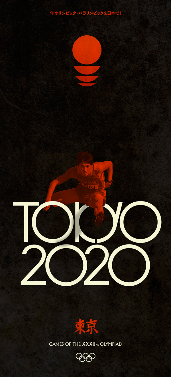 Official Tokyo 2020 Olympics website here . ©datalaze MMXIII