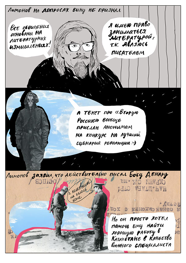  Комикс про Лимонова и Казахстан 