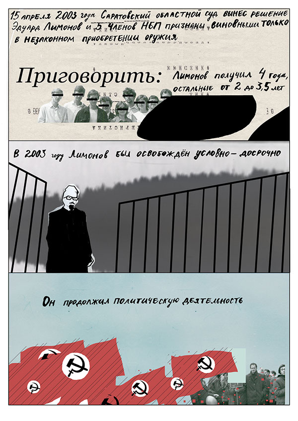  Комикс про Лимонова и Казахстан 
