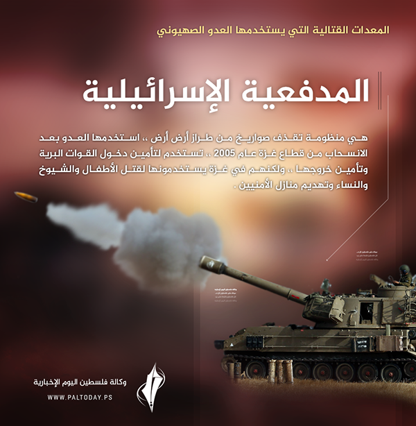 صور الحرب على غزة.  موضوع موحد - صفحة 7 F945f0534deadfb402585fb1ff4290a7